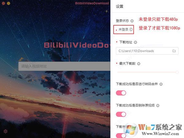 BilibiliVideoDownload(哔哩哔哩视频解析工具)