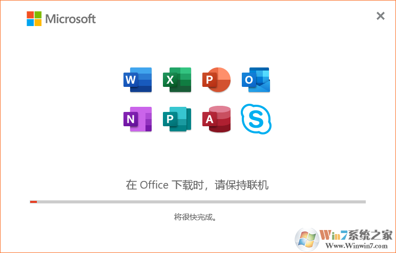 Office2021办公软件