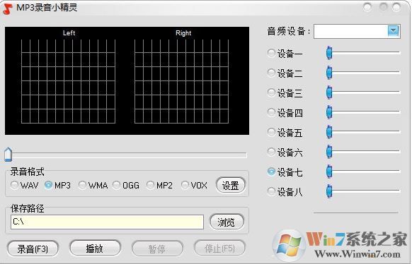 MP3录音小精灵破解版下载_MP3录音小精灵v4.0绿色版