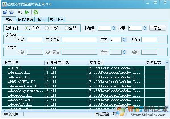 超级文件批量重命名工具v1.0最新绿色版【推荐】