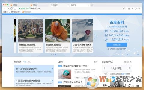360浏览器for mac极速版