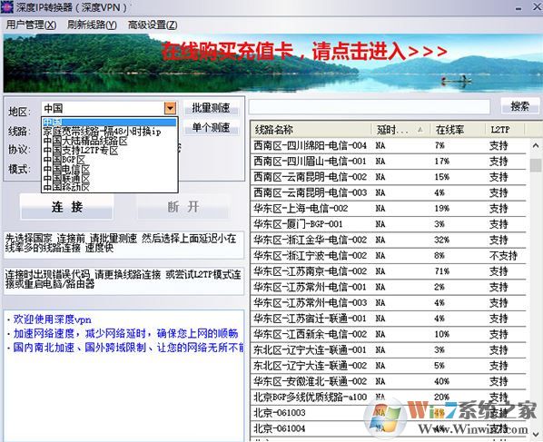 ip转换器下载_深度IP转换器 v12.7 绿色免费版