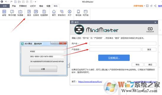 mindmaster注册码