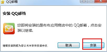 QQ邮箱pc版下载_QQ邮箱客户端 v2020 电脑完整版