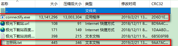 connectify2017破解版