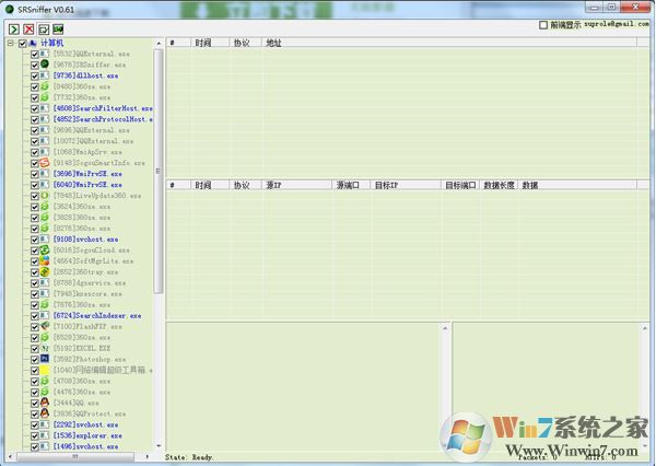 SRSniffer下载_SRSniffer（网络嗅探抓包工具）v0.61 绿色汉化版