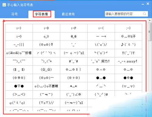 手心输入法