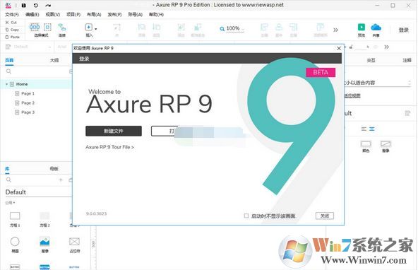 Axure RP破解版下载_Axure RP 9绿色破解版v9.0.0.3646(已汉化)