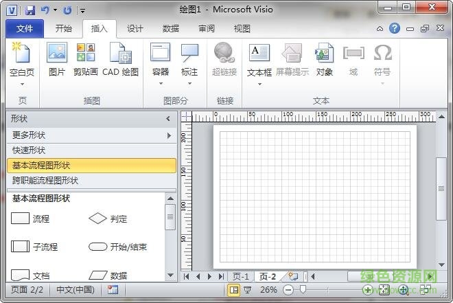 visio2010 64位下载