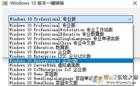 Win10版本万能转换工具(win10版本转换器) 