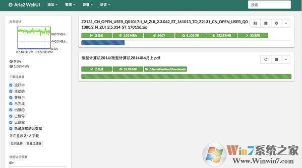 Aria2下载