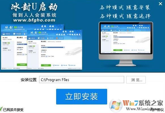 冰封u盘启动下载_冰封u盘启动 v14.3 NVME版(不捆绑软件不锁定主页)