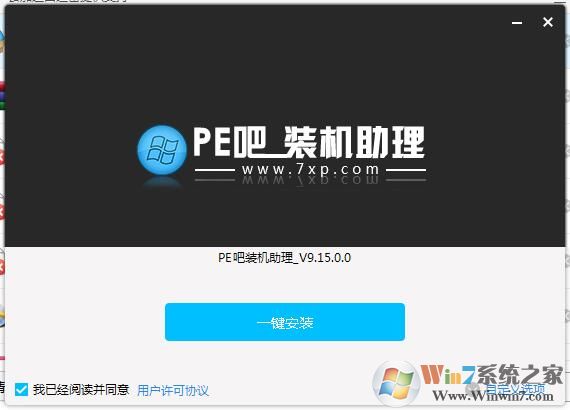 PE吧装机助理(U盘PE系统)v9.15官方版