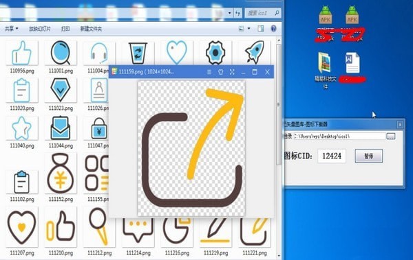 阿里巴巴矢量图库下载器