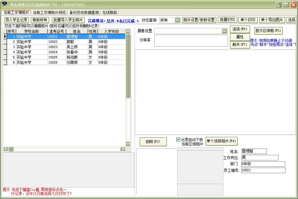 学生准考证打印系统软件