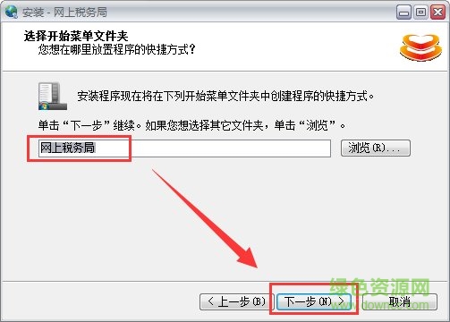 河南省网上税务局客户端