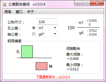 在线公差查询软件-公差查询器build 180214 网页版