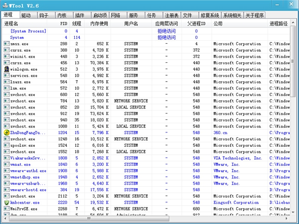 Wtool V2.6 绿色版