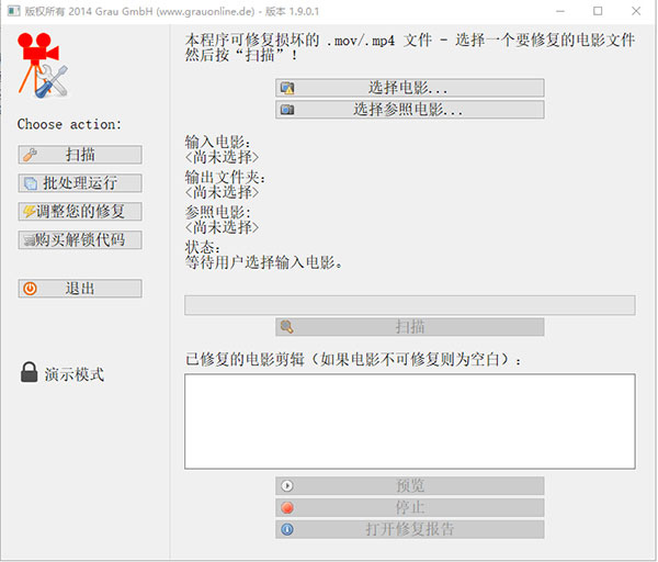 movdump视频修复工具