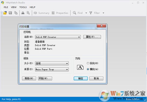 HttpWatch Pro网页数据分析工具 V13.1.11官方版