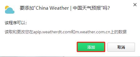 China Weather