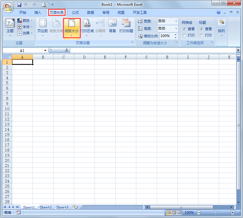 Excel 2007精简版