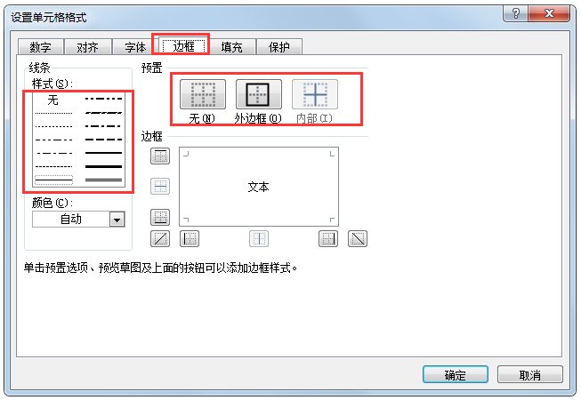 Excel 2007精简版