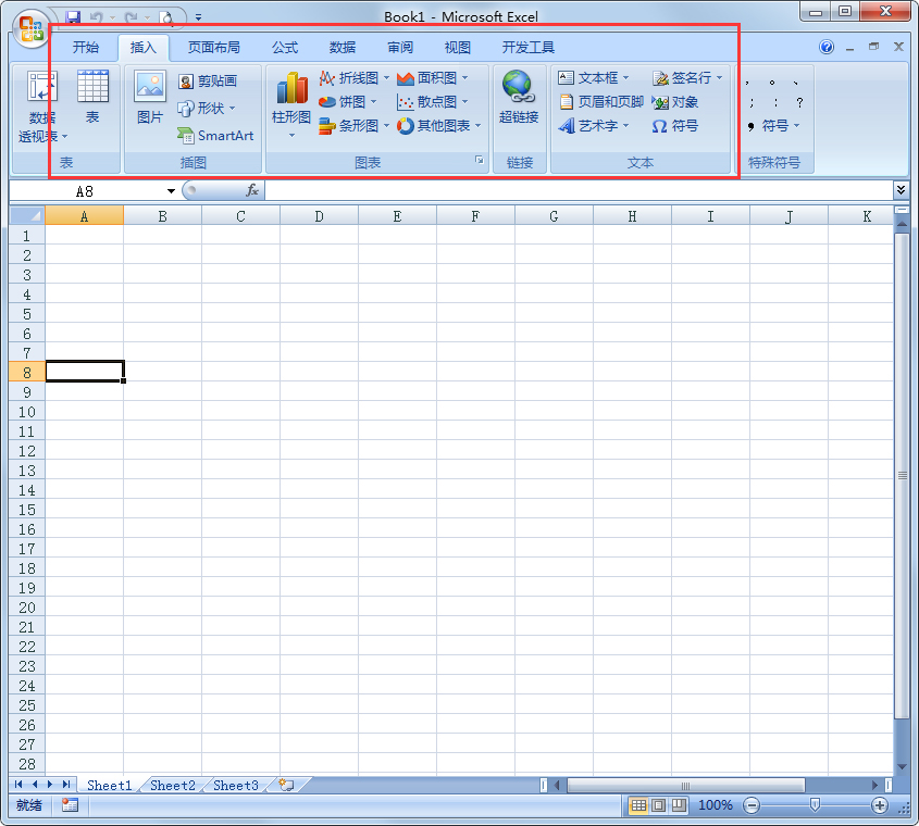 Excel 2007精简版