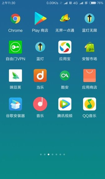 miui9稳定版安装包