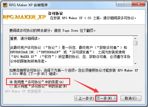 RPG Maker XP(RPG制作大师XP) V1.03 汉化版