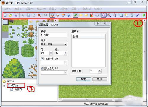 RPG Maker XP(RPG制作大师XP) V1.03 汉化版