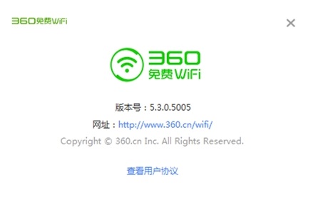 360免费wifi电脑版