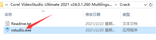 会声会影2021安装破解教程