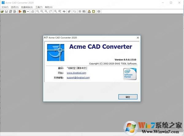 Acme CAD Converter 2017CAD版本转换器