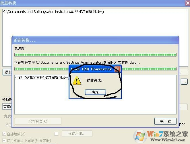 CAD版本转换器Acme CAD Converter截图