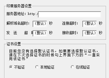 百成电子印章