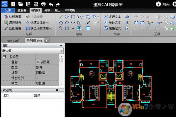 迅捷CAD编辑器截图