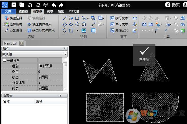 迅捷CAD编辑器截图