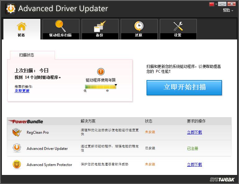 Advanced Driver Updater