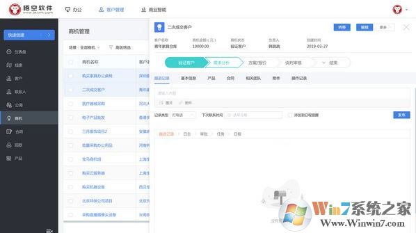 悟空CMR下载_开源悟空CMR v9.2.1 旗舰破解版