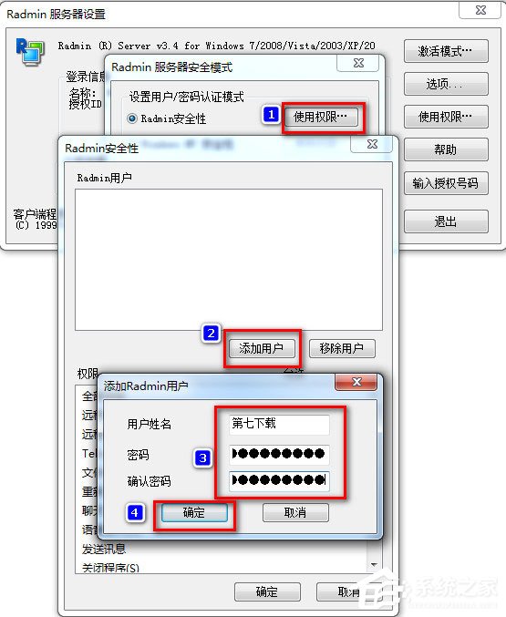 radmin(远程控制软件) V3.4 绿色影子版