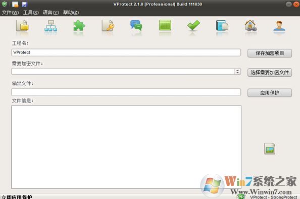 vprotect下载_软件加密工具vprotect绿色汉化版