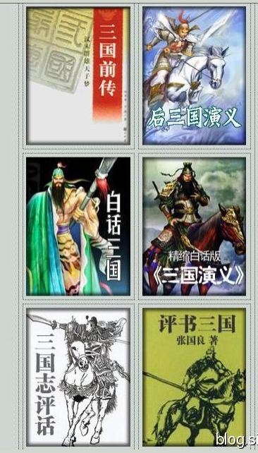 三国系列小说合集典藏版(56合1)