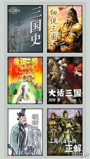 三国系列小说合集典藏版(56合1)