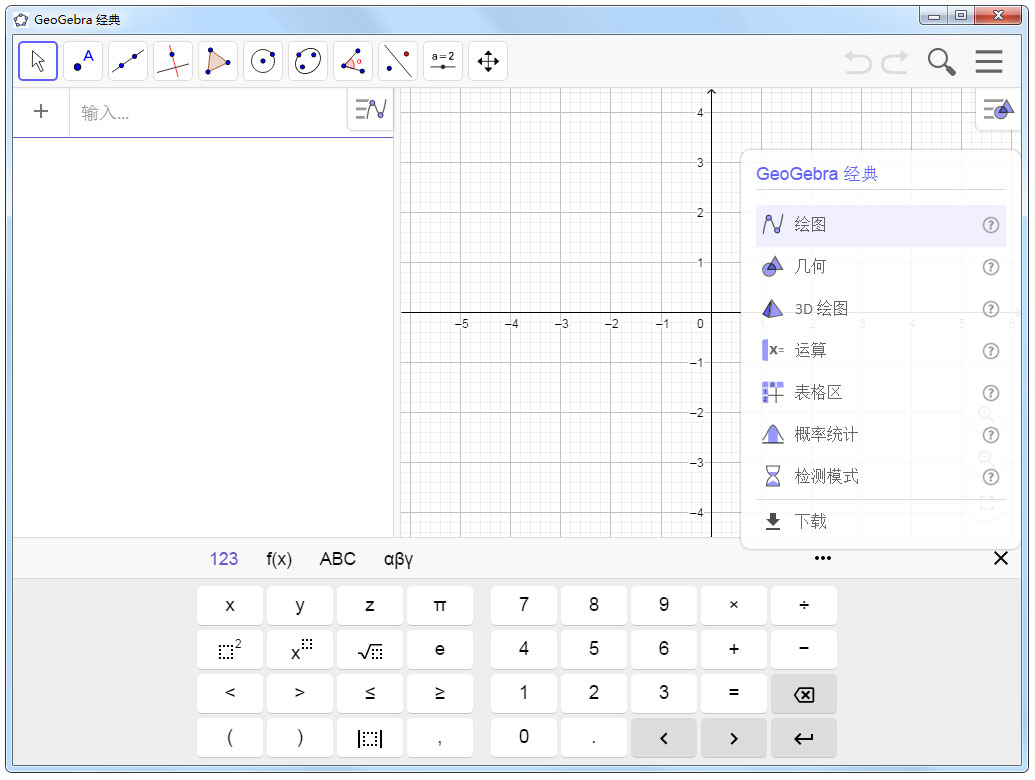 GeoGebra