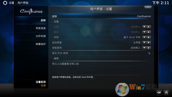 Kodi(原XBMC)