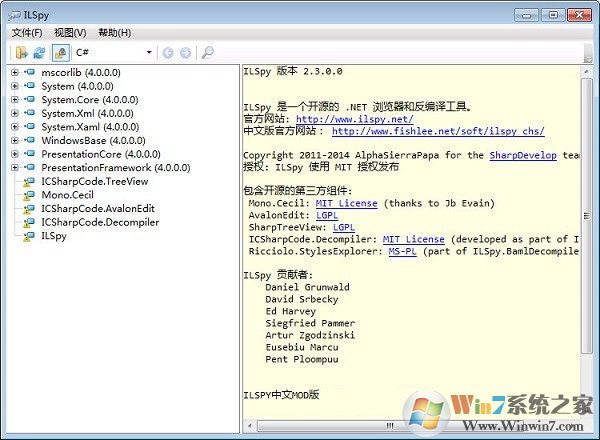ILSpy(.net反编译软件)
