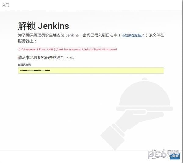 Jenkins(持续集成工具)