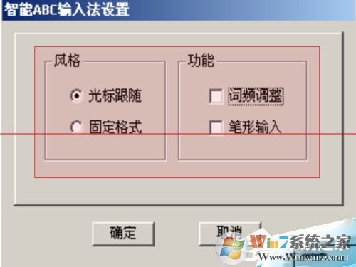 智能ABC输入法 官方免费版 V5.23 