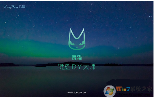 灵猫键盘DIY大师